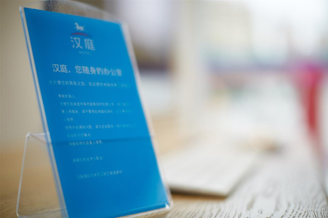 Hanting Hotel Hangzhou West Lake Longjing Road Bagian luar foto